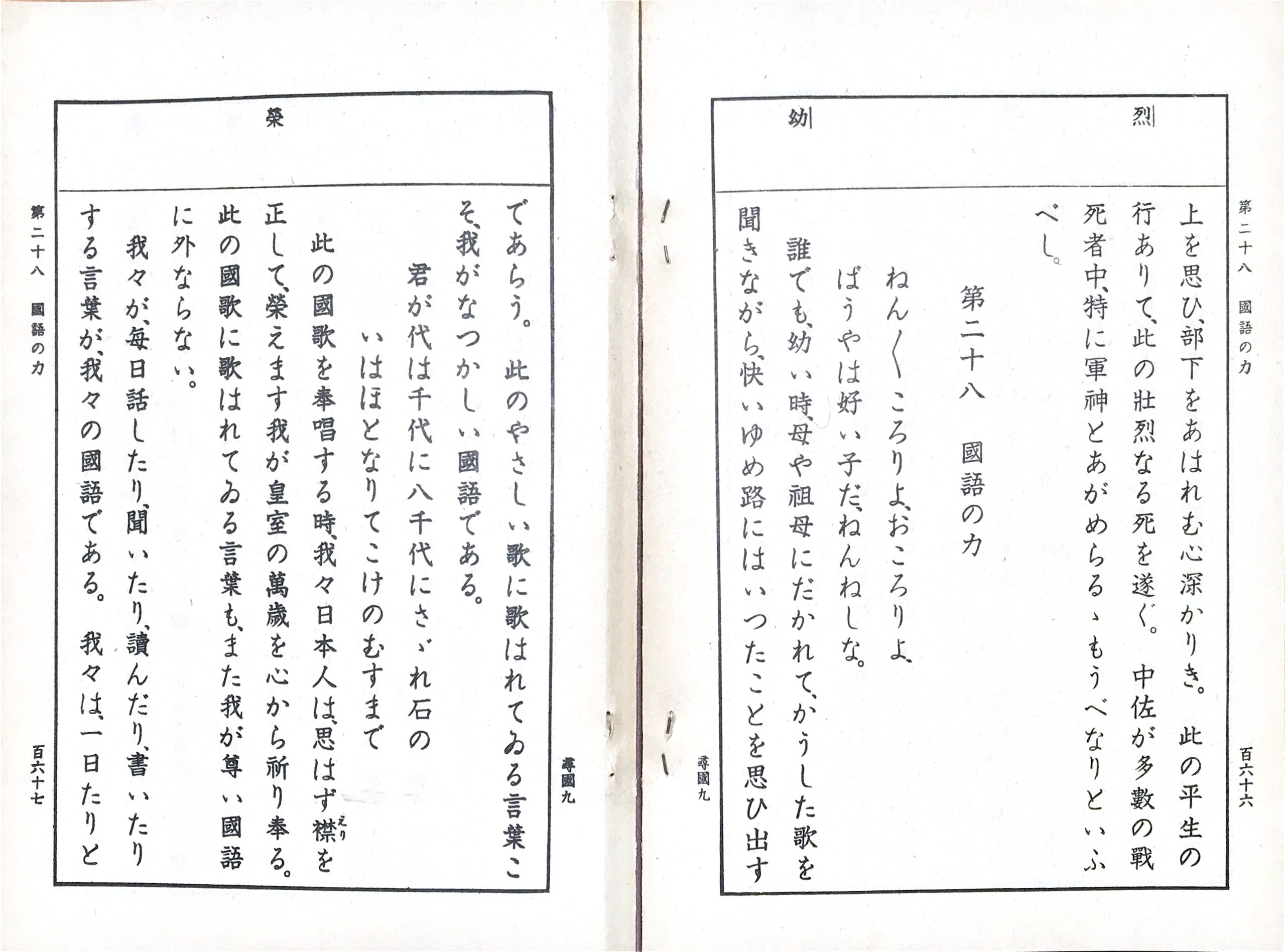 戦前、昭和12年の英語の教科書